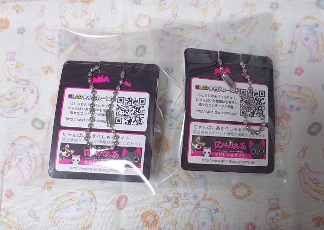 【定形外送料無料】にゃんぱいあ・ぷらぷらマスコット2種類セット < アニメ/コミック/キャラクター 【定形外送料無料】にゃんぱいあ・ぷらぷらマスコット2種類セット < アニメ/コミック/キャラクターの