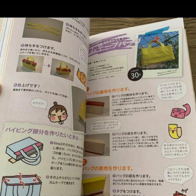 おうちで作るほっこり雑貨 < 本/雑誌  おうちで作るほっこり雑貨 < 本/雑誌の