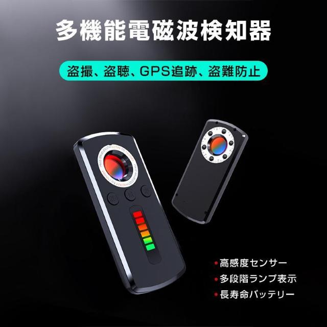 探知機 盗聴 盗撮 GPS 検知器 発見器 発見機 隠しカメラ 赤外線 電波 チェッカー 高感度 盗撮防止 護身用 部屋 寝室 オ < 家電/AV  探知機 盗聴 盗撮 GPS 検知器 発見器 発見機 隠しカメラ 赤外線 電波 チェッカー 高感度 盗撮防止 護身用 部屋 寝室 オ < 家電/AVの