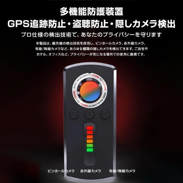 探知機 盗聴 盗撮 GPS 検知器 発見器 発見機 隠しカメラ 赤外線 電波 チェッカー 高感度 盗撮防止 護身用 部屋 寝室 オ < 家電/AV  探知機 盗聴 盗撮 GPS 検知器 発見器 発見機 隠しカメラ 赤外線 電波 チェッカー 高感度 盗撮防止 護身用 部屋 寝室 オ < 家電/AVの