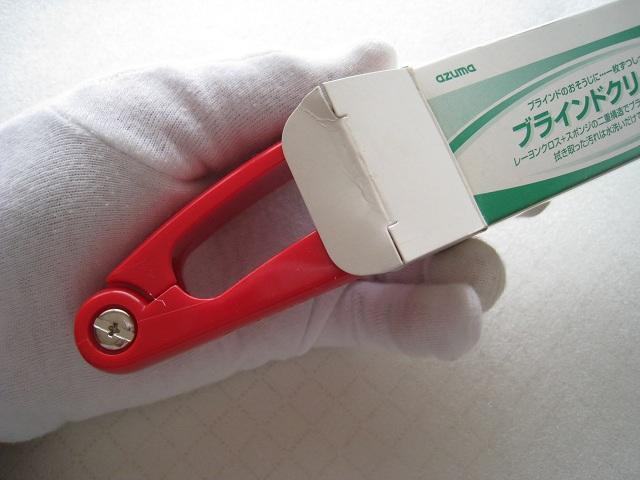 ☆ ブラインドクリーナー  ☆ アズマ工業 ☆ azuma ☆ 未使用 < インテリア/ライフ  ☆ ブラインドクリーナー  ☆ アズマ工業 ☆ azuma ☆ 未使用 < インテリア/ライフの