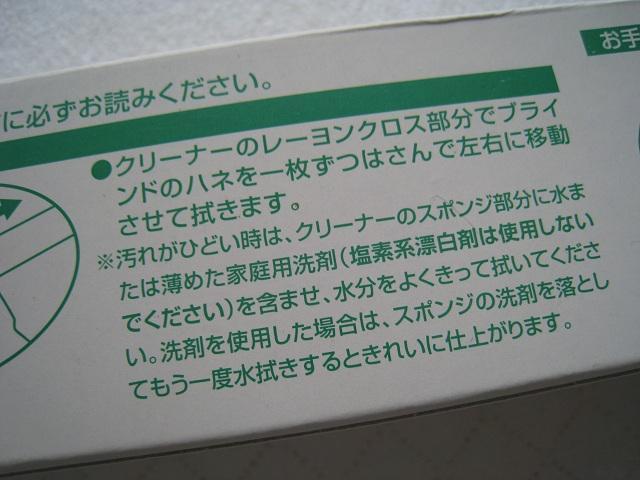 ☆ ブラインドクリーナー  ☆ アズマ工業 ☆ azuma ☆ 未使用 < インテリア/ライフ  ☆ ブラインドクリーナー  ☆ アズマ工業 ☆ azuma ☆ 未使用 < インテリア/ライフの