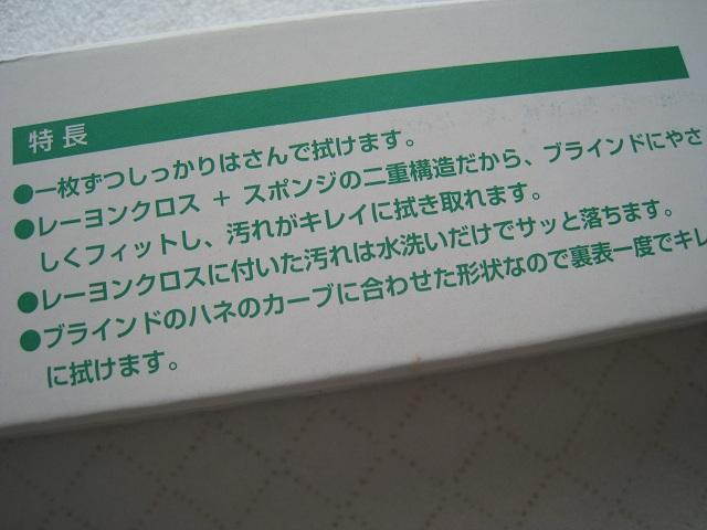 ☆ ブラインドクリーナー  ☆ アズマ工業 ☆ azuma ☆ 未使用 < インテリア/ライフ  ☆ ブラインドクリーナー  ☆ アズマ工業 ☆ azuma ☆ 未使用 < インテリア/ライフの