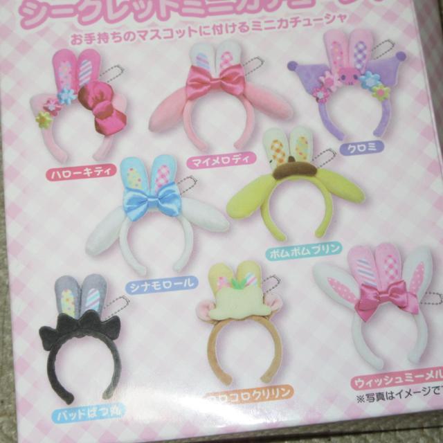 中身未開封☆サンリオキャラクターズ*シークレットミニカチューシャ(シナモロール) < おもちゃ  中身未開封☆サンリオキャラクターズ*シークレットミニカチューシャ(シナモロール) < おもちゃの