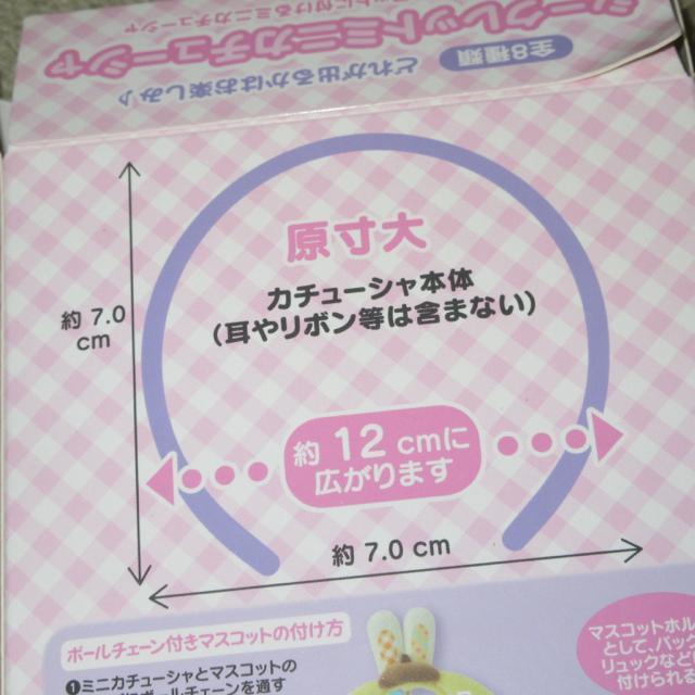 中身未開封☆サンリオキャラクターズ*シークレットミニカチューシャ(シナモロール) < おもちゃ  中身未開封☆サンリオキャラクターズ*シークレットミニカチューシャ(シナモロール) < おもちゃの