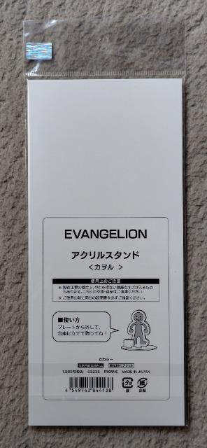エヴァンゲリオン アクリルスタンド☆渚カヲル(SD) < アニメ/コミック/キャラクター  エヴァンゲリオン アクリルスタンド☆渚カヲル(SD) < アニメ/コミック/キャラクターの