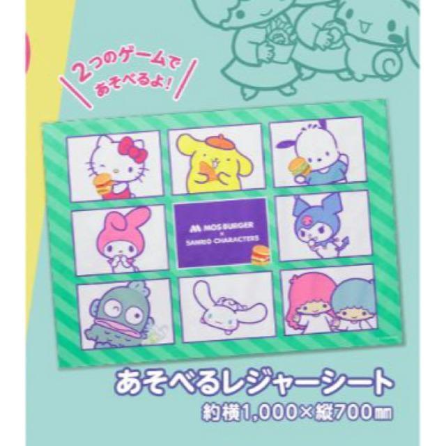 新品サンリオ遊べるレジャーシート モスバーガー < ホビー  新品サンリオ遊べるレジャーシート モスバーガー  < ホビーの