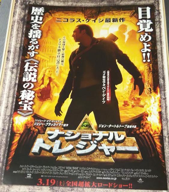 アメリカ映画ナショナルトレジャーチラシ2005年公開平成レトロ < CD/DVD/ビデオ  アメリカ映画ナショナルトレジャーチラシ2005年公開平成レトロ  < CD/DVD/ビデオの