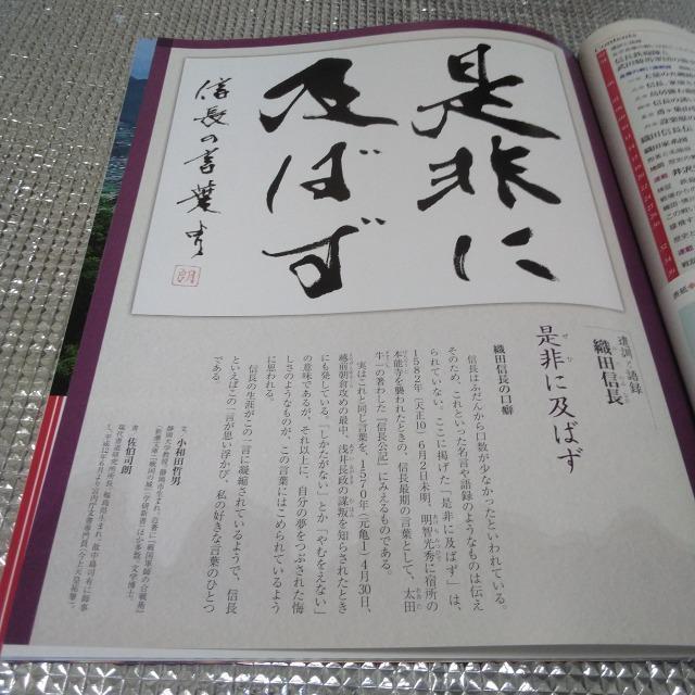 戦乱の日本史 新説 長篠の戦い 織田信長 < 本/雑誌  戦乱の日本史 新説 長篠の戦い 織田信長 < 本/雑誌の