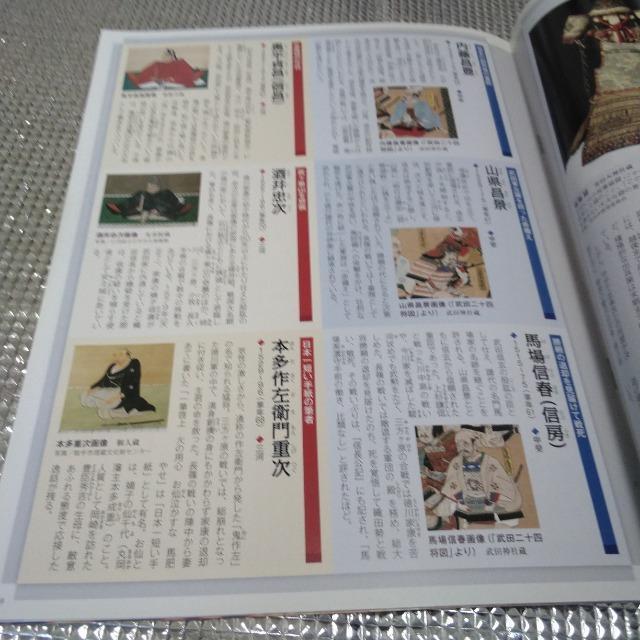 戦乱の日本史 新説 長篠の戦い 織田信長 < 本/雑誌  戦乱の日本史 新説 長篠の戦い 織田信長 < 本/雑誌の