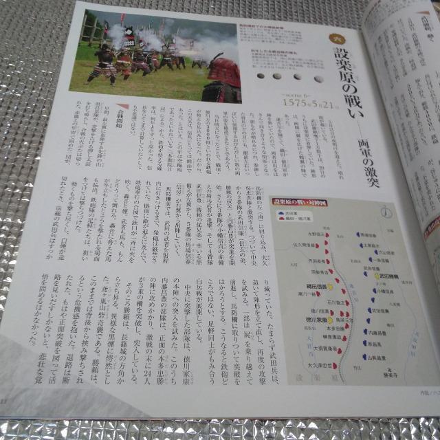 戦乱の日本史 新説 長篠の戦い 織田信長 < 本/雑誌  戦乱の日本史 新説 長篠の戦い 織田信長 < 本/雑誌の