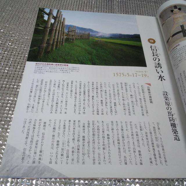 戦乱の日本史 新説 長篠の戦い 織田信長 < 本/雑誌  戦乱の日本史 新説 長篠の戦い 織田信長 < 本/雑誌の