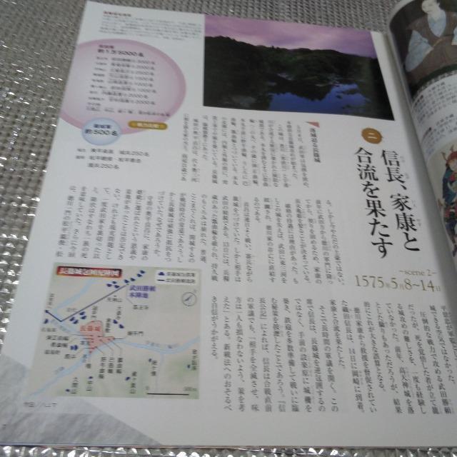 戦乱の日本史 新説 長篠の戦い 織田信長 < 本/雑誌  戦乱の日本史 新説 長篠の戦い 織田信長 < 本/雑誌の