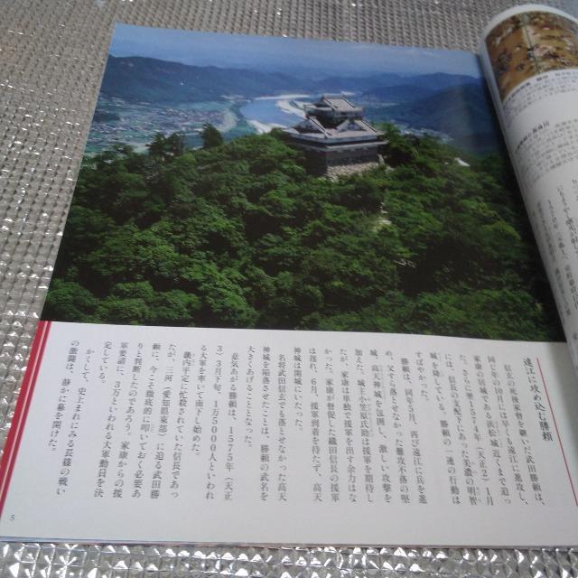 戦乱の日本史 新説 長篠の戦い 織田信長 < 本/雑誌  戦乱の日本史 新説 長篠の戦い 織田信長 < 本/雑誌の