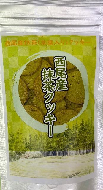 2セット注文事に1袋プレゼント【自社商品】地域ブランド】西尾産抹茶クッキー茶葉入 < グルメ/ドリンク  2セット注文事に1袋プレゼント【自社商品】地域ブランド】西尾産抹茶クッキー茶葉入 < グルメ/ドリンクの