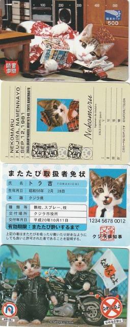 なめ猫パロディーカード 4種【B-23】 < ホビー  なめ猫パロディーカード 4種【B-23】  < ホビーの