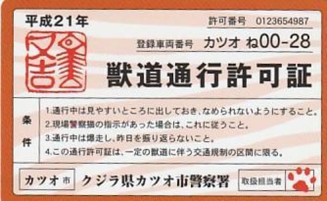 なめ猫パロディーカード 4種【B-23】 < ホビー  なめ猫パロディーカード 4種【B-23】 < ホビーの