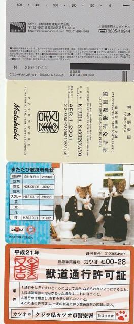 なめ猫パロディーカード 4種【B-23】 < ホビー  なめ猫パロディーカード 4種【B-23】 < ホビーの