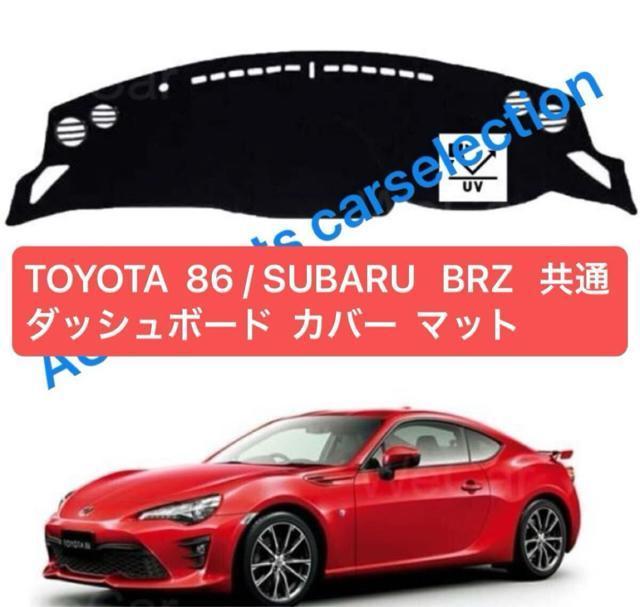 󏭁 g^ 86 ZN6/Xo BRZ ZC6 _bV{[hJo[ }bg GR86 TOYOTA/SUBARU  /oCN
