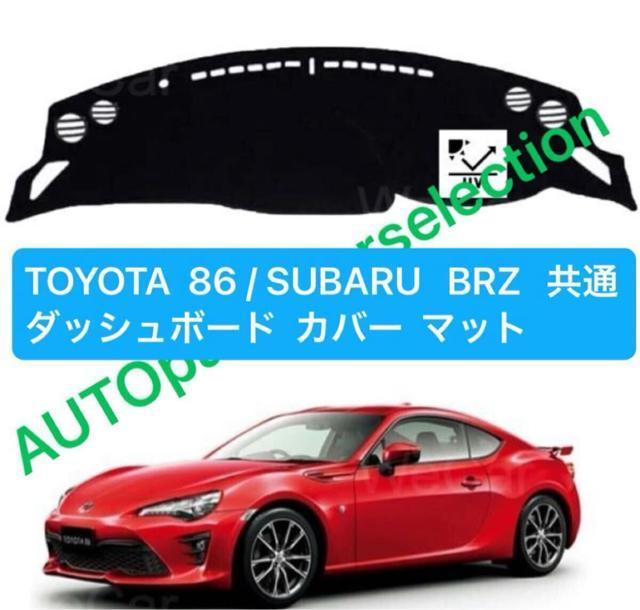 󏭁 g^ 86 ZN6/Xo BRZ ZC6 _bV{[hJo[ }bg GR86 TOYOTA/SUBARU  /oCN