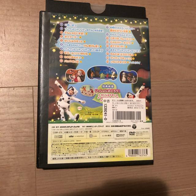 いないいないばあっ! うたって!あそんで!ワンダホー! DVD < CD/DVD/ビデオ いないいないばあっ! うたって!あそんで!ワンダホー! DVD < CD/DVD/ビデオの