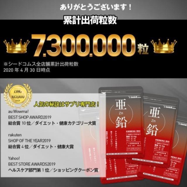 亜鉛 サプリメント 約3ヵ月分 女性の艶めく美容ケアや毎日のバイタリティへおススメです < グルメ/ドリンク 亜鉛 サプリメント 約3ヵ月分 女性の艶めく美容ケアや毎日のバイタリティへおススメです < グルメ/ドリンクの