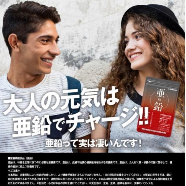 亜鉛 サプリメント 約3ヵ月分 女性の艶めく美容ケアや毎日のバイタリティへおススメです < グルメ/ドリンク 亜鉛 サプリメント 約3ヵ月分 女性の艶めく美容ケアや毎日のバイタリティへおススメです < グルメ/ドリンクの