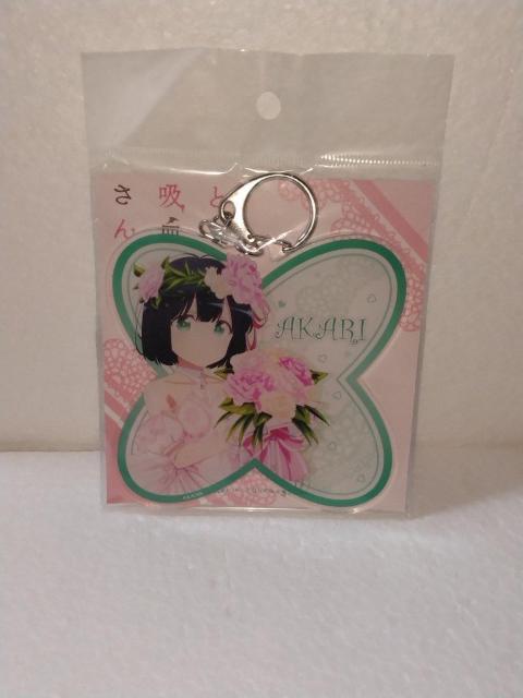 となりの吸血鬼さん 天野灯 アクリルキーホルダー < アニメ/コミック/キャラクター となりの吸血鬼さん 天野灯 アクリルキーホルダー < アニメ/コミック/キャラクターの