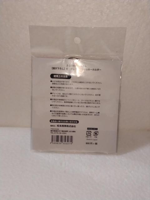となりの吸血鬼さん 天野灯 アクリルキーホルダー < アニメ/コミック/キャラクター となりの吸血鬼さん 天野灯 アクリルキーホルダー < アニメ/コミック/キャラクターの