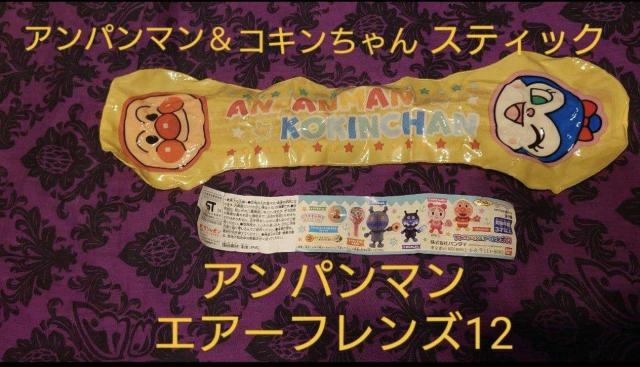 �A���p���}���G�A�[�t�����Y12 �A���p���}�����R�L�������X�e�B�b�N  �� �A�j��/�R�~�b�N/�L�����N�^�[�� 