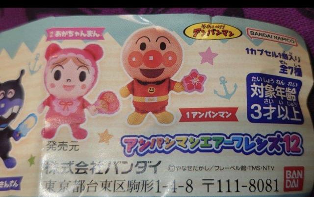 �A���p���}���G�A�[�t�����Y12 �A���p���}�����R�L�������X�e�B�b�N �� �A�j��/�R�~�b�N/�L�����N�^�[�� 