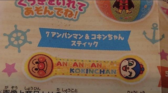 �A���p���}���G�A�[�t�����Y12 �A���p���}�����R�L�������X�e�B�b�N �� �A�j��/�R�~�b�N/�L�����N�^�[�� 