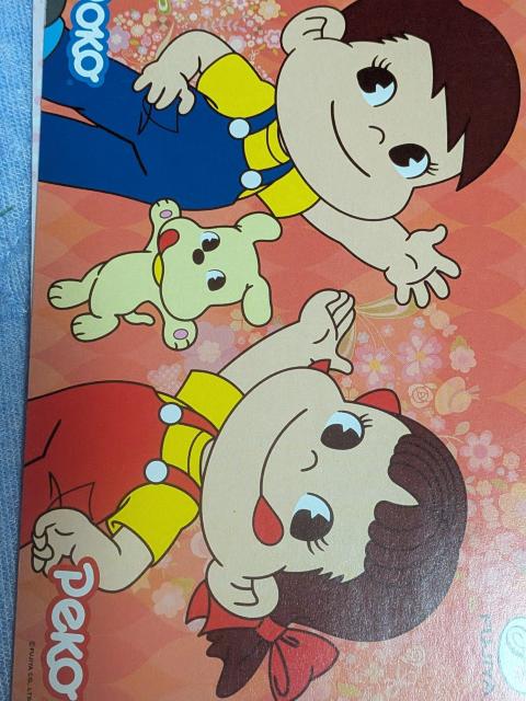 不二家ペコちゃんセット < アニメ/コミック/キャラクター 不二家ペコちゃんセット < アニメ/コミック/キャラクターの