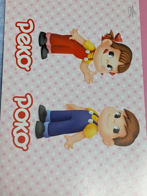 不二家ペコちゃんセット < アニメ/コミック/キャラクター 不二家ペコちゃんセット < アニメ/コミック/キャラクターの