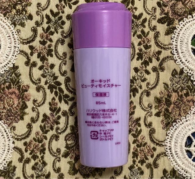 ハリウッド化粧品 スキンケア 保湿液 < 香水/コスメ/ネイル ハリウッド化粧品 スキンケア 保湿液 < 香水/コスメ/ネイルの