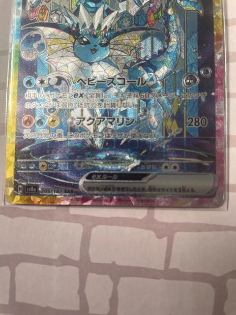 �V�����[�Yex SAR �� �g���[�f�B���O�J�[�h�� 