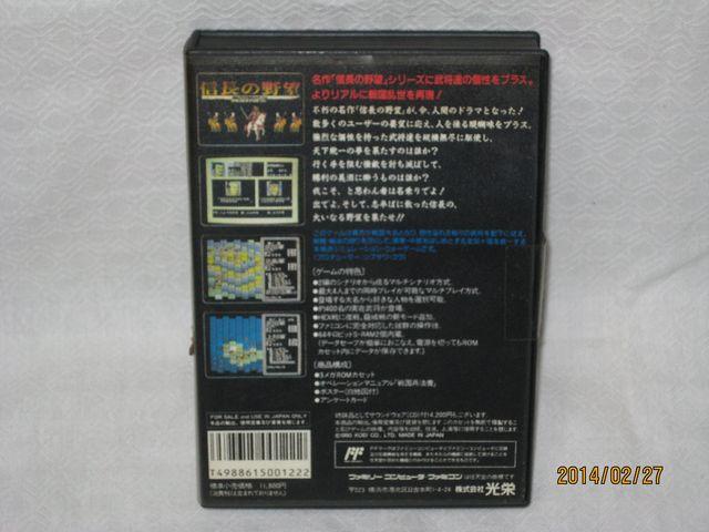 新品 レアファミコン 信長の野望 戦国群雄伝 < ゲーム本体/ソフト 新品 レアファミコン 信長の野望 戦国群雄伝 < ゲーム本体/ソフトの