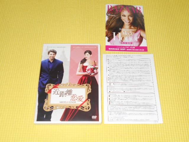 DVD★近距離恋愛 < CD/DVD/ビデオ DVD★近距離恋愛 < CD/DVD/ビデオの