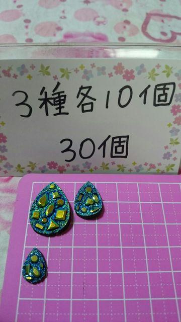 アジアンテイストラメ雫パーツ☆3種10個☆合計30個しずく形ブルー < 香水/コスメ/ネイル  アジアンテイストラメ雫パーツ☆3種10個☆合計30個しずく形ブルー < 香水/コスメ/ネイルの