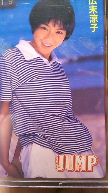 広末涼子〜ヤングジャンプ抽プレ・テレカ〜送料込み < タレントグッズ  広末涼子〜ヤングジャンプ抽プレ・テレカ〜送料込み  < タレントグッズの