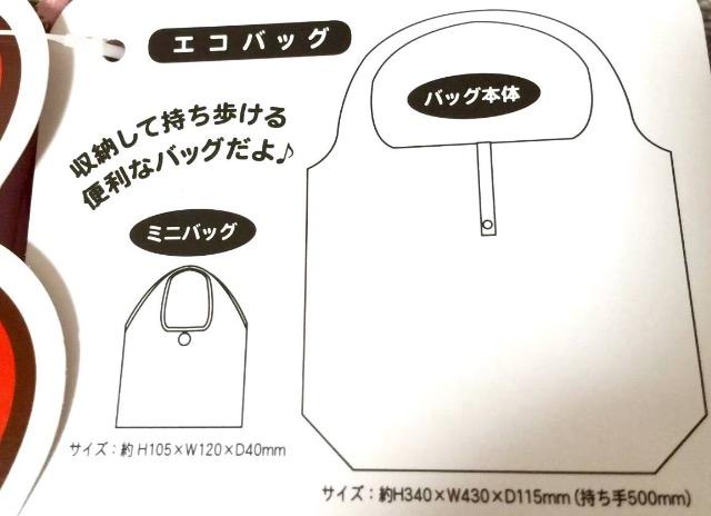 【マイメロディ】2点『 シートクッション & エコバッグ 』新品 < おもちゃ  【マイメロディ】2点『 シートクッション & エコバッグ 』新品 < おもちゃの