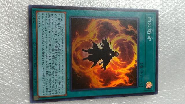 白の烙印 < トレーディングカード 白の烙印 < トレーディングカードの