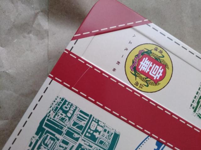 奇華餅家ケイワー ベーカリーKee Wah Bakery×香港海洋公園Ocean Park トランク缶 空き缶 < インテリア/ライフ  奇華餅家ケイワー ベーカリーKee Wah Bakery×香港海洋公園Ocean Park トランク缶 空き缶 < インテリア/ライフの