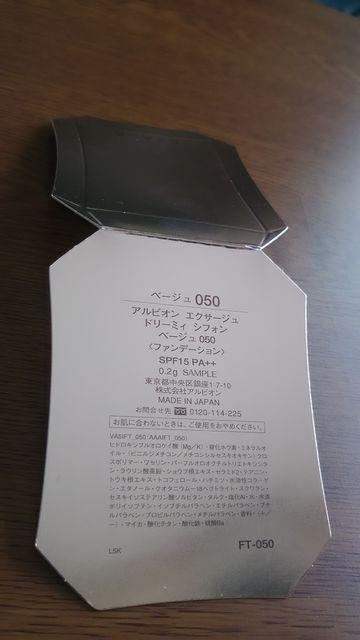 エクサージュ*ドリーミィシフォン*ベージュ050*sample < 香水/コスメ/ネイル エクサージュ*ドリーミィシフォン*ベージュ050*sample < 香水/コスメ/ネイルの