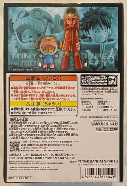 ONE PIECE s[X DXF THE GRANDLINE SERIES GbOwbh TONYTONY.CHOPPER