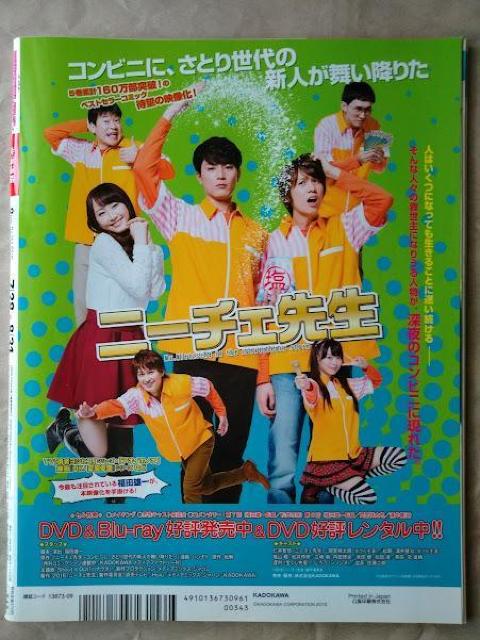 月刊ザテレビジョン2016年9月号鈴木亮平齋藤飛鳥唐沢寿明中島裕翔波瑠伊野尾慧二階堂ふみ多部未華子剛力彩芽橋本環奈嵐大野智松本潤 < 本/雑誌  月刊ザテレビジョン2016年9月号鈴木亮平齋藤飛鳥唐沢寿明中島裕翔波瑠伊野尾慧二階堂ふみ多部未華子剛力彩芽橋本環奈嵐大野智松本潤 < 本/雑誌の