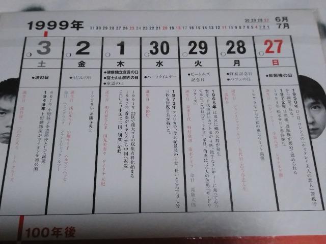 Ζ̐IJ_[@1999Nvs2099N  ^gObY 