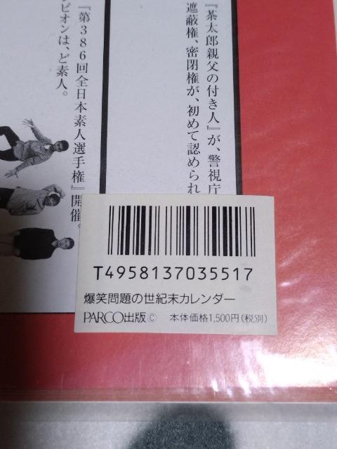 Ζ̐IJ_[@1999Nvs2099N  ^gObY 