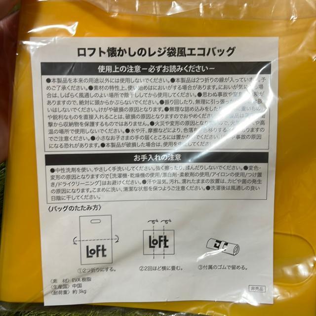 ロフト懐かしのレジ袋風エコバッグ < 女性ファッション  ロフト懐かしのレジ袋風エコバッグ < 女性ファッションの