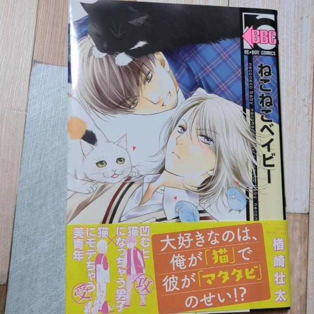 ねこねこベイビー < アニメ/コミック/キャラクター  ねこねこベイビー  < アニメ/コミック/キャラクターの